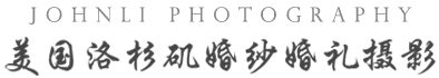 美国洛杉矶婚礼婚纱摄影师 -John Li Photography